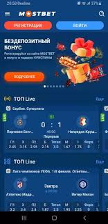 Mostbet Mobile App Your Ultimate Guide for Seamless Betting