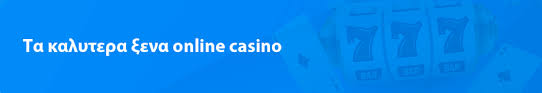 Καλύτερα Ξένα Online Casino στην Ελλάδα - Επιλογές για Το 2023