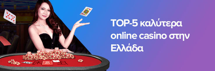 Νέα Καζίνο στην Ελλάδα Οι Τελευταίες Τάσεις και Αναπτύξεις Νέα Καζίνο στην Ελλάδα Οι Τελευταίες Τάσεις και Αναπτύξεις
